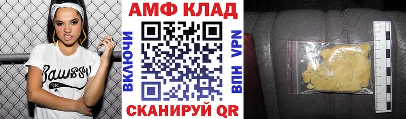 АМФЕТАМИН Розовый  Купить где  Белый 