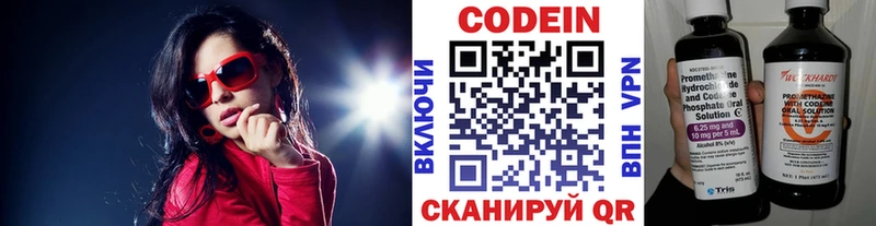 Codein напиток Lean (лин)  Купить  Белый 