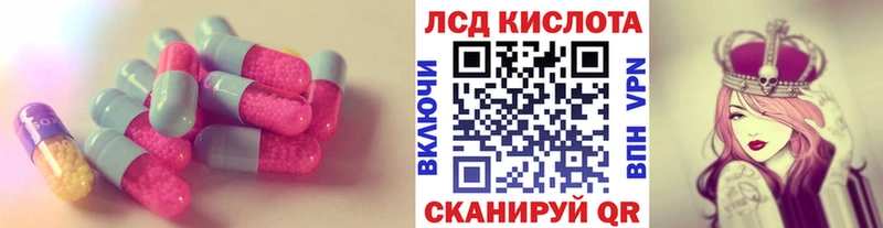 ЛСД экстази кислота  Купить закладки  Белый 